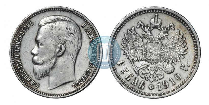 Picture 1 rouble 1910 year (ЭБ) 