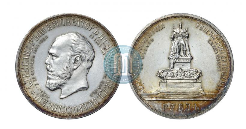 Picture 1 rouble 1912 year (ЭБ)-А.Г. "On the unveiling of monument to Emperor Alexander III in Moscow"