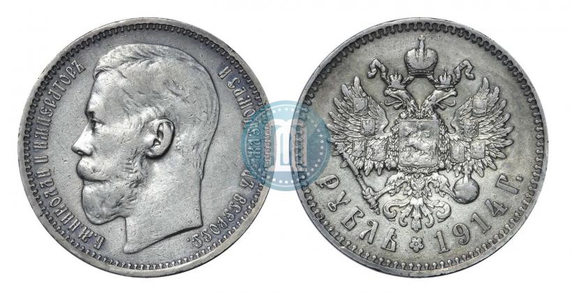 Фото 1 рубль 1914 года (ВС) 