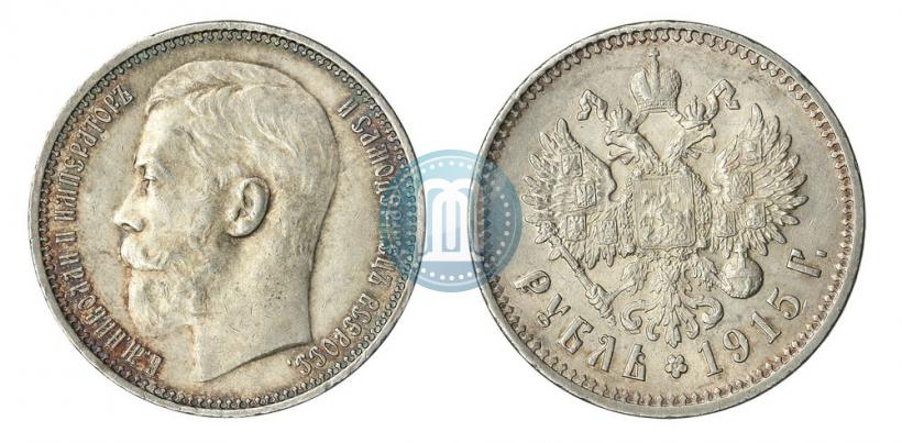 Picture 1 rouble 1915 year (ВС) 