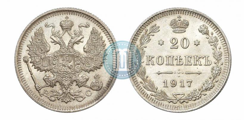 Picture 20 kopecks 1917 year ВС 