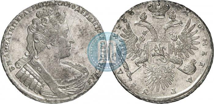 Фото 1 рубль 1733 года  
