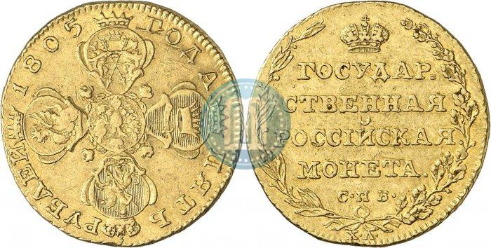 Picture 5 roubles 1805 year СПБ-ХЛ 