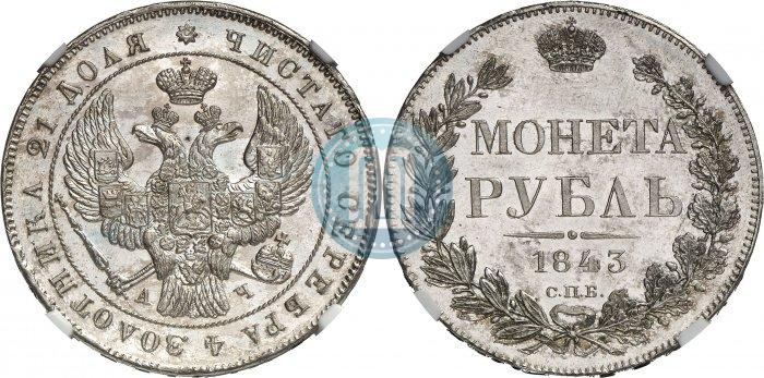 Picture 1 rouble 1843 year СПБ-АЧ 