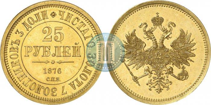 Фото 25 рублей 1876 года СПБ "В память 30-летия Великого Князя Владимира Александровича"