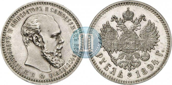 Picture 1 rouble 1894 year (АГ) 