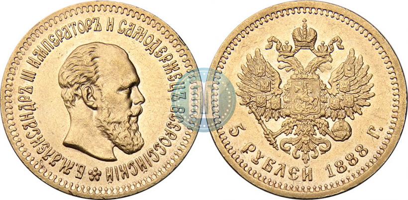 Picture 5 roubles 1888 year (АГ) 