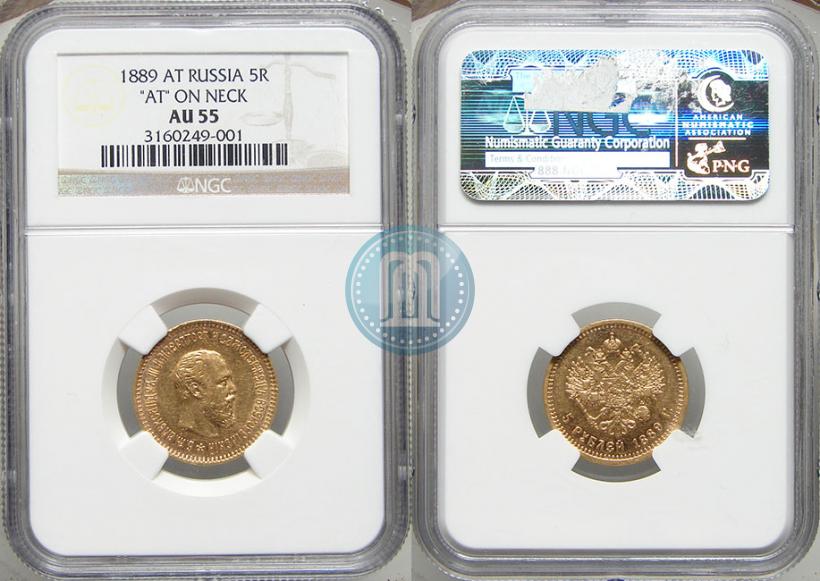 Picture 5 roubles 1889 year (АГ)-А.Г. 