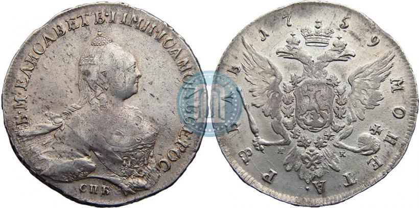Picture 1 rouble 1759 year СПБ-НК 