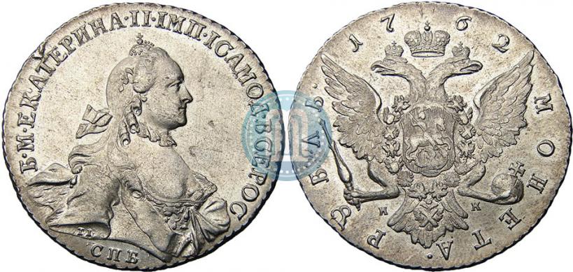Picture 1 rouble 1762 year СПБ-НК 