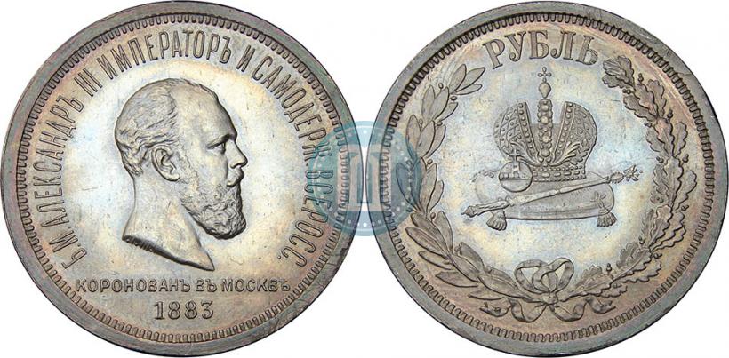 Picture 1 rouble 1883 year ЛШ "On the Coronation of Emperor Alexander III"