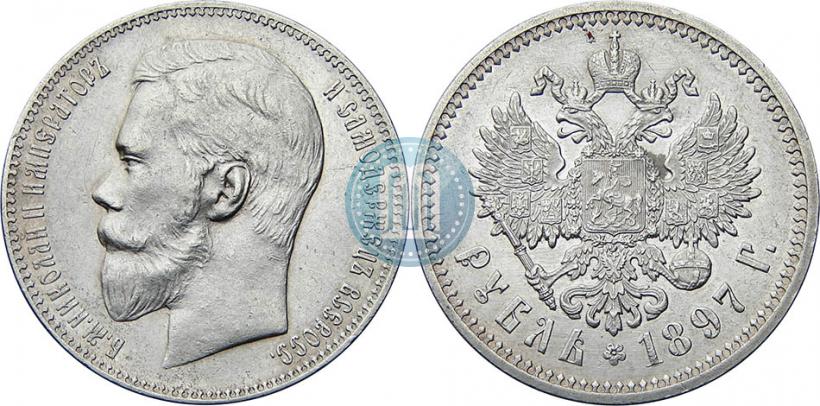 Picture 1 rouble 1897 year (АГ) 