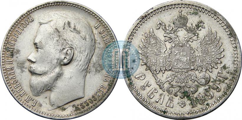 Picture 1 rouble 1899 year (ФЗ) 