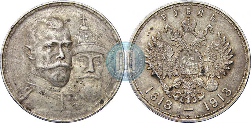 Picture 1 rouble 1913 year (ВС) "In commemoration of tercentenary of Romanov's dynasty"