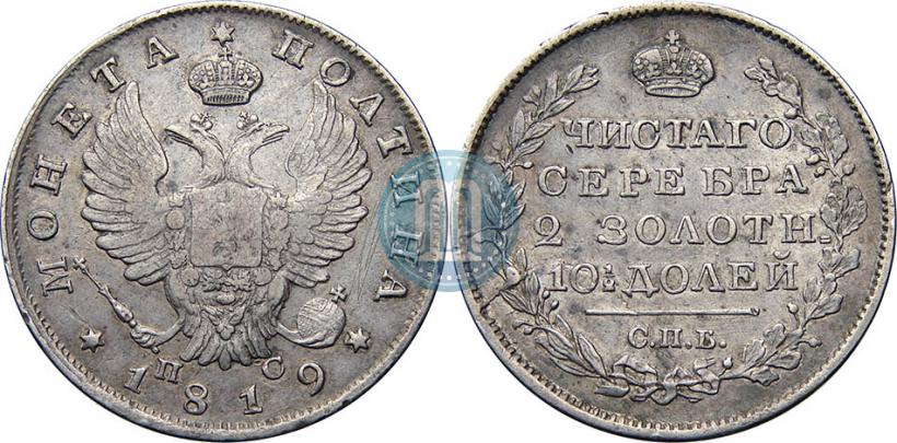 Фото Полтина 1819 года СПБ-ПС 