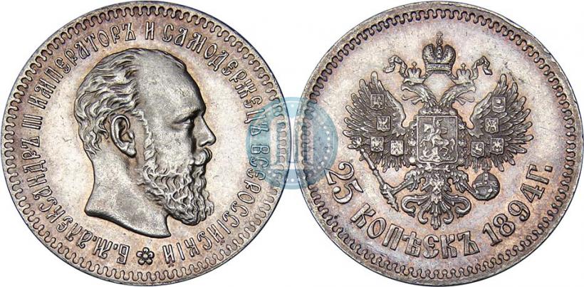 Фото 25 копеек 1894 года (АГ) 