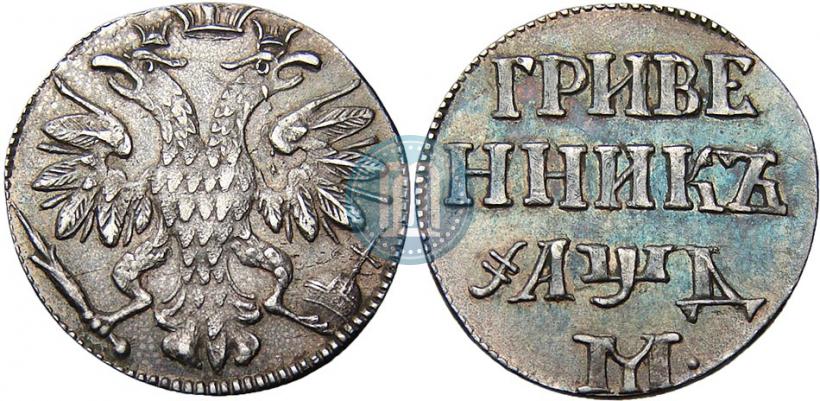 Фото Гривенник 1704 года М 