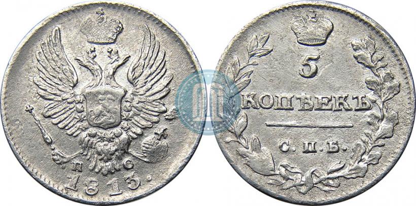 Picture 5 kopecks 1813 year СПБ-ПС 