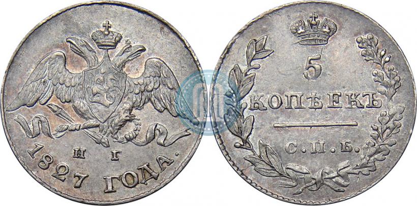 Picture 5 kopecks 1827 year СПБ-НГ 