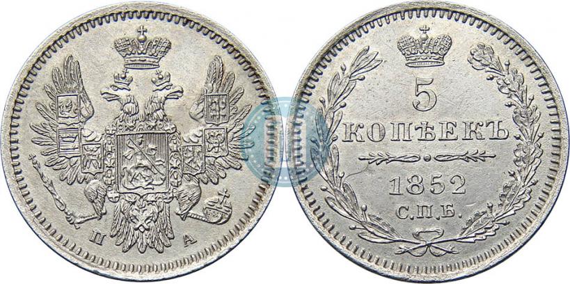 Фото 5 копеек 1852 года СПБ-ПА 