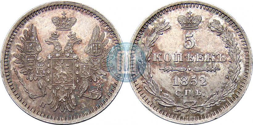 Фото 5 копеек 1852 года СПБ-ПА 