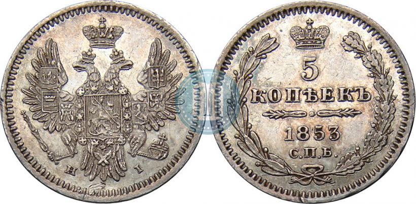 Picture 5 kopecks 1853 year СПБ-HI 