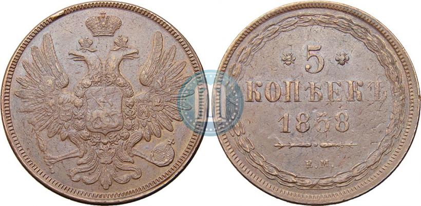Фото 5 копеек 1858 года ЕМ "Тип 1849-1857"