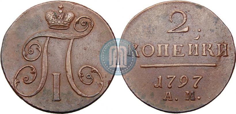 Фото 2 копейки 1797 года АМ 