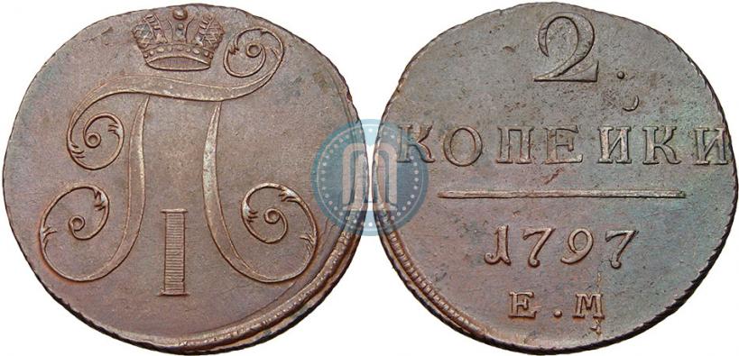 Фото 2 копейки 1797 года ЕМ 
