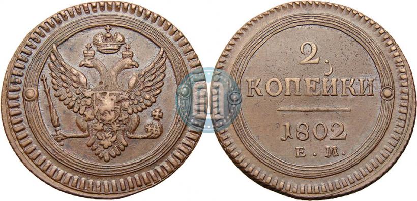 Picture 2 kopecks 1802 year ЕМ 