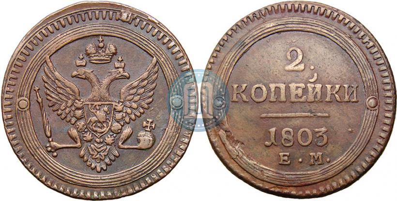 Picture 2 kopecks 1803 year ЕМ 