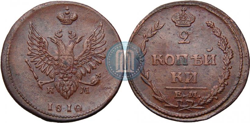 Фото 2 копейки 1810 года ЕМ-НМ 