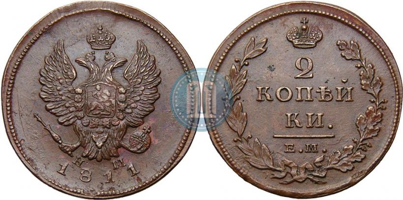 Фото 2 копейки 1811 года ЕМ-НМ 