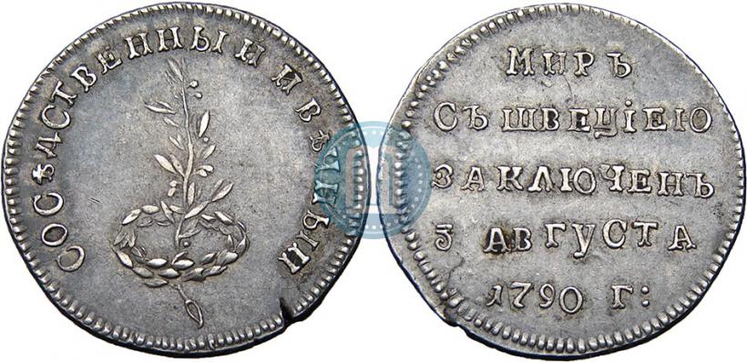 Picture Token Coin 1790 year  "Peace with Sweden"