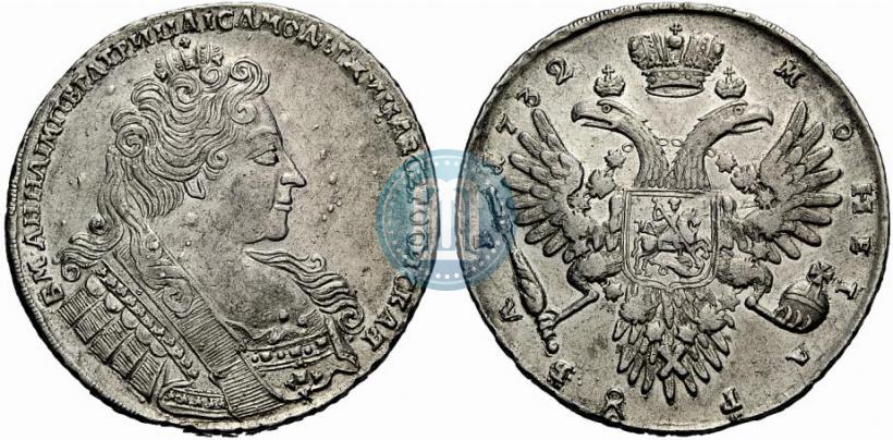 Фото 1 рубль 1732 года  