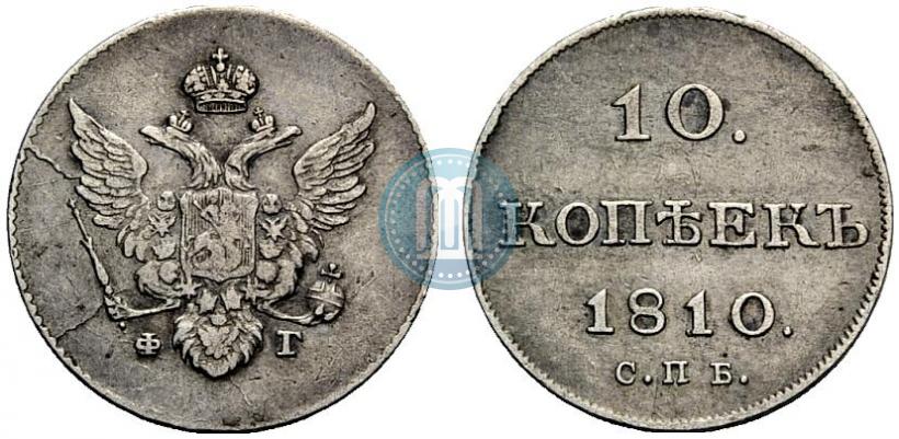 Picture 10 kopecks 1810 year СПБ-ФГ "Type of 1802-1809"