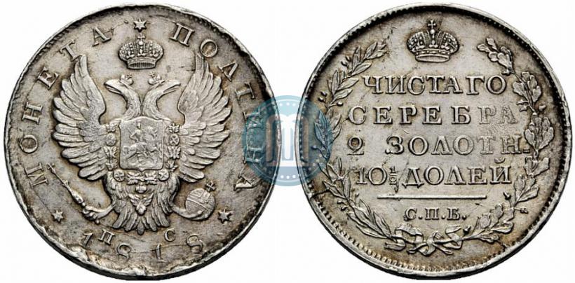 Фото Полтина 1818 года СПБ-ПС 
