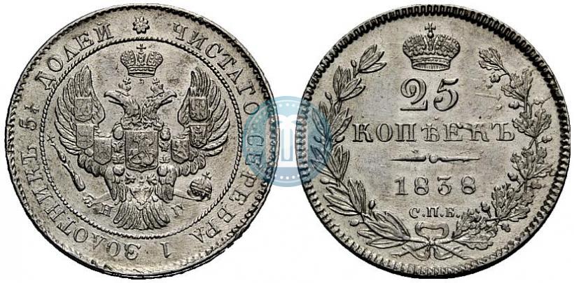 Picture 25 kopecks 1838 year СПБ-НГ 