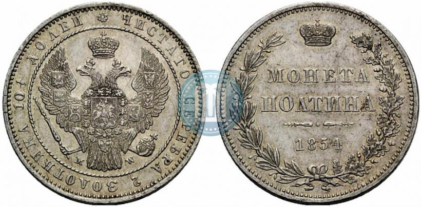 Picture Poltina 1854 year MW 