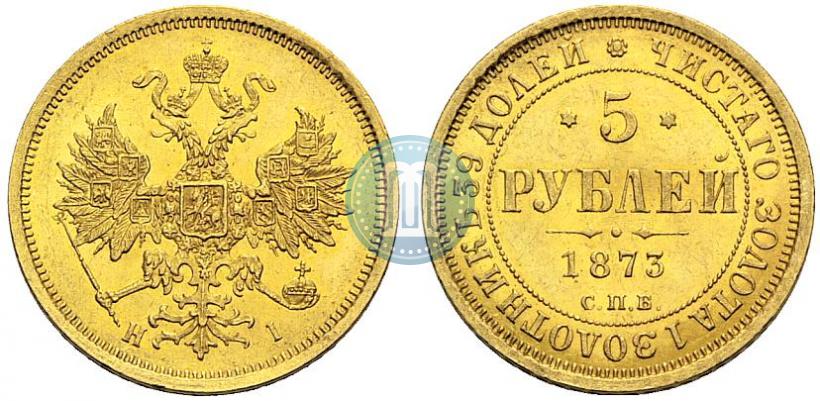 Picture 5 roubles 1873 year СПБ-НІ 