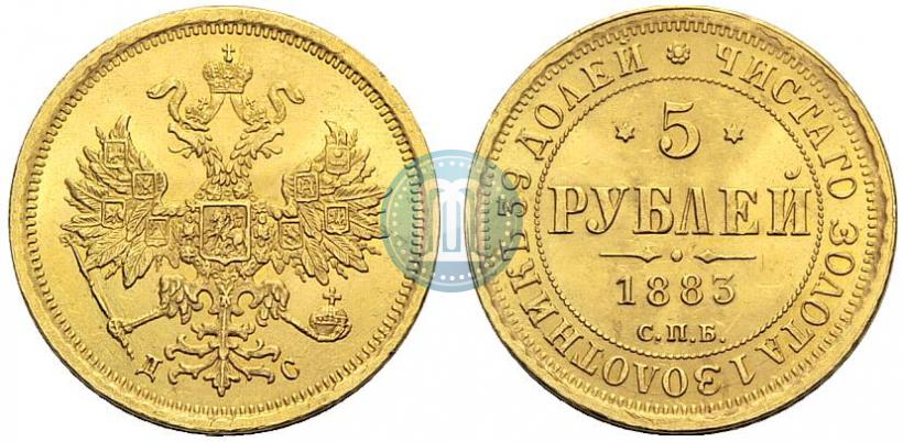 Picture 5 roubles 1883 year СПБ-ДС 