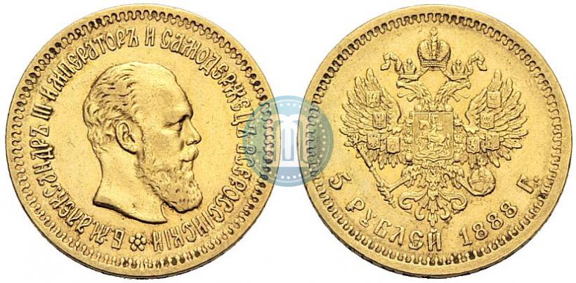 Picture 5 roubles 1888 year (АГ) 