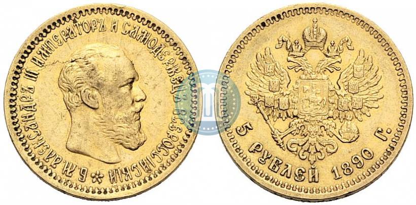 Picture 5 roubles 1890 year (АГ) 