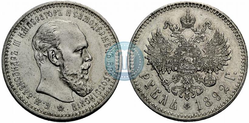 Picture 1 rouble 1892 year (АГ) 
