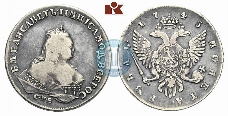 Фото 1 рубль 1745 года СПБ 