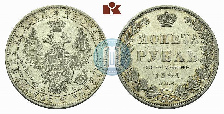 Picture 1 rouble 1849 year СПБ-ПА 
