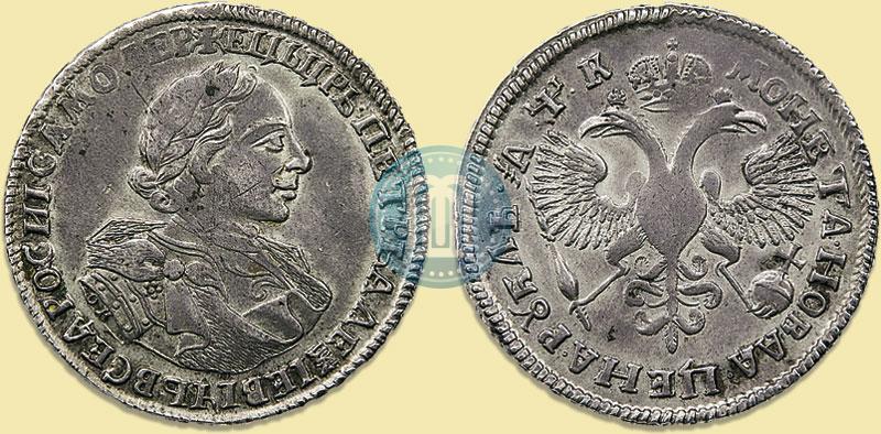 Фото 1 рубль 1720 года OK "Портрет в латах"