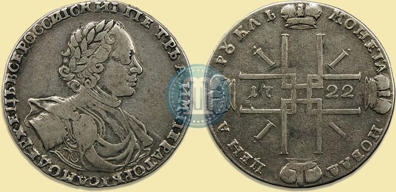 Фото 1 рубль 1722 года  