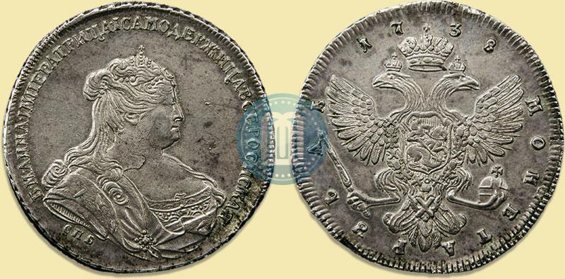 Picture 1 rouble 1738 year СПБ "Petersburg type"
