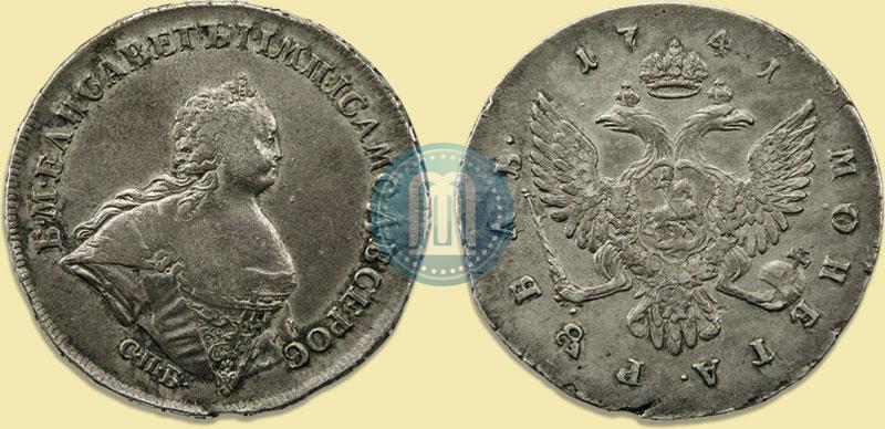 Фото 1 рубль 1741 года СПБ "Поясной портрет"